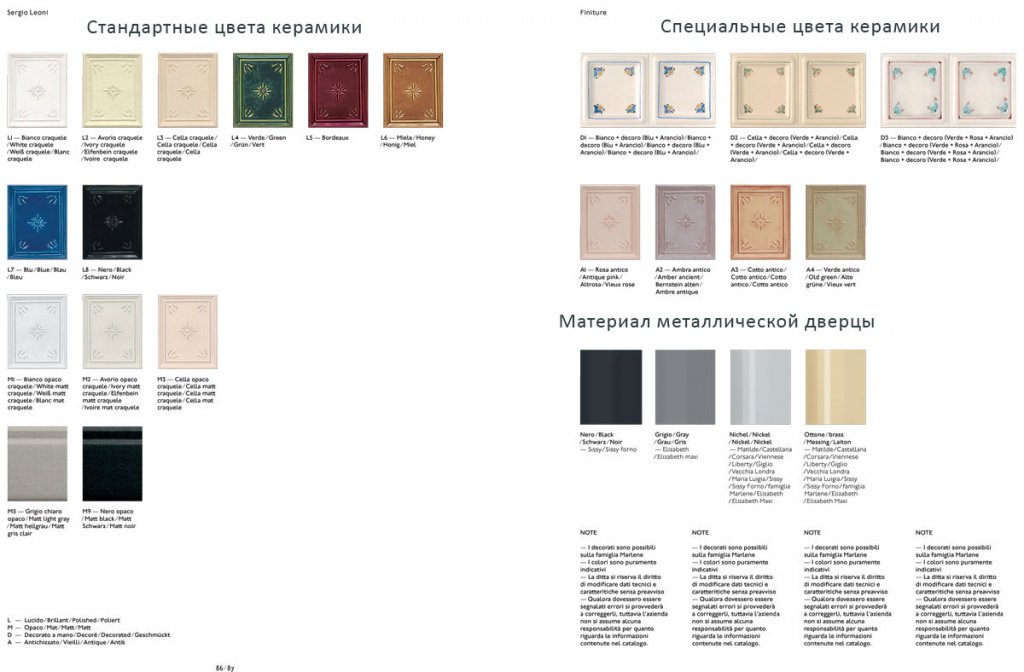 Цветовая гамма керамики Sergio Leoni